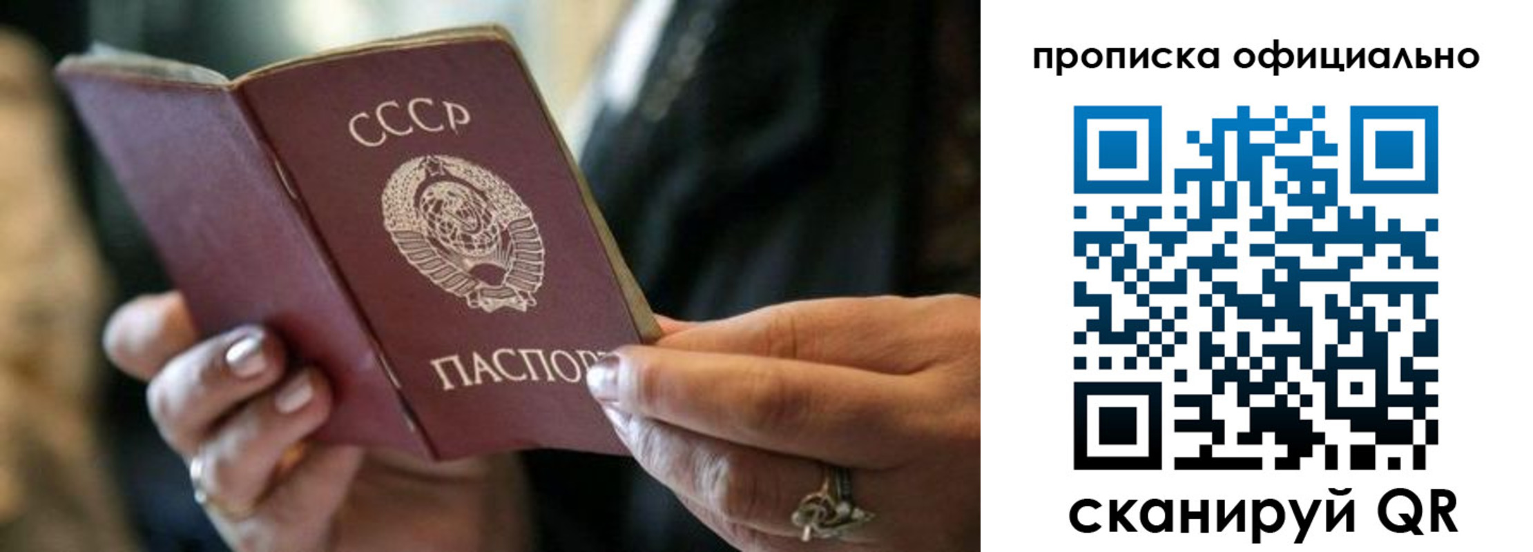 прописка для работы в Краснодаре