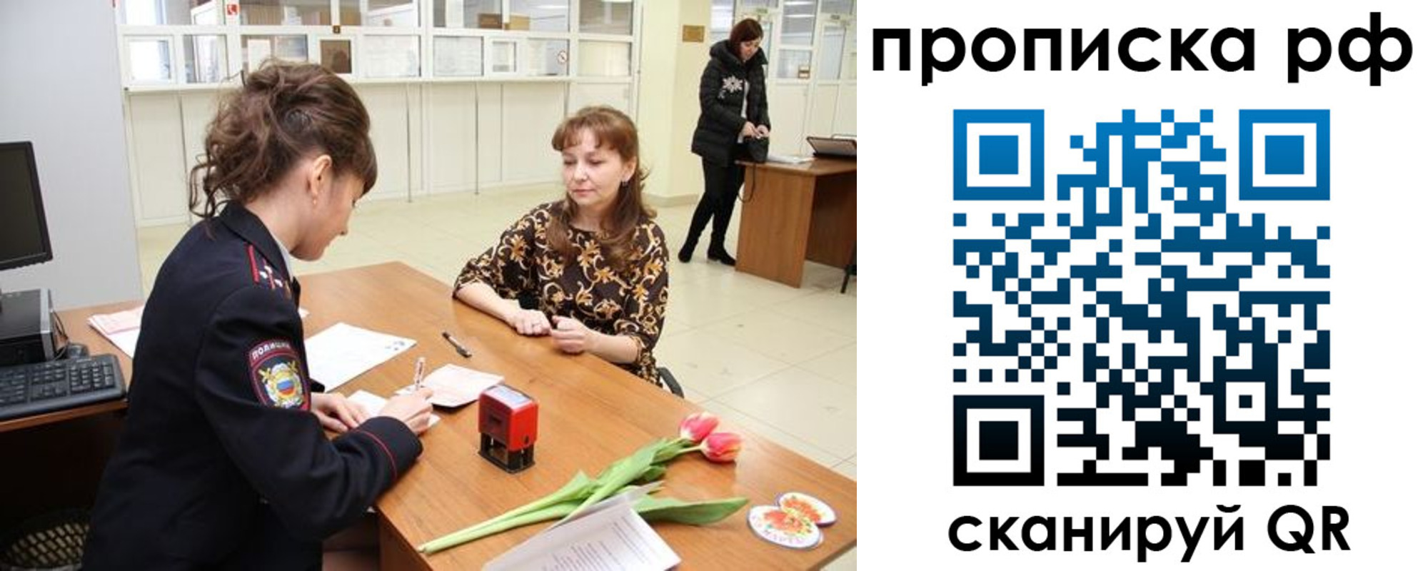 временная регистрация купить в Краснодаре