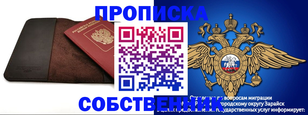 прописка регистрация в Краснодаре