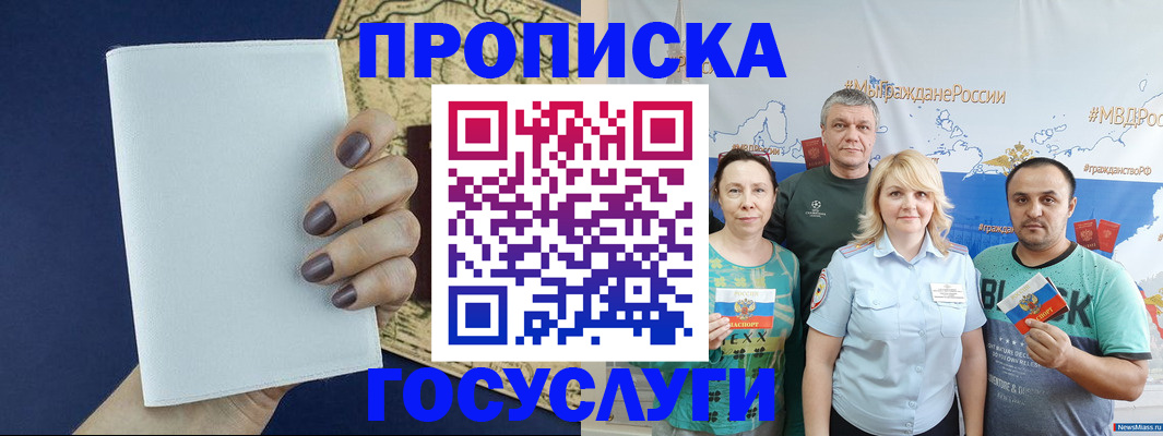 временная регистрация 2025 в Краснодаре