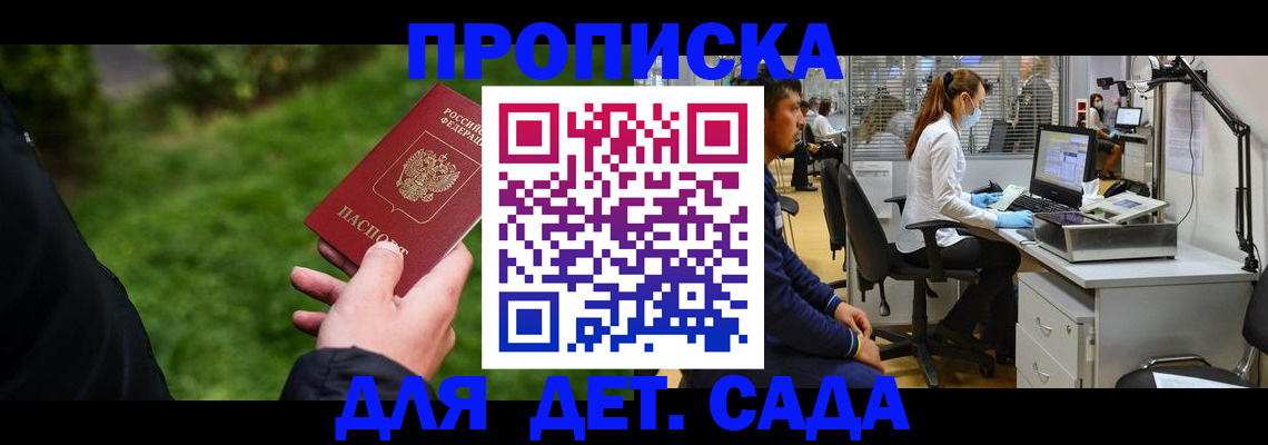 временная регистрация собственник в Краснодаре