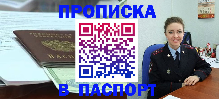 прописка иностранных граждан в Краснодаре