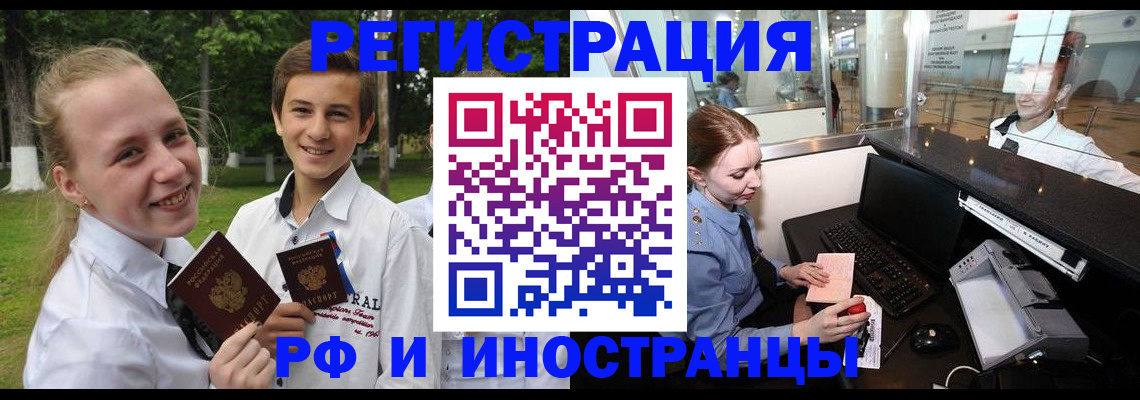 прописка гарантия в Краснодаре